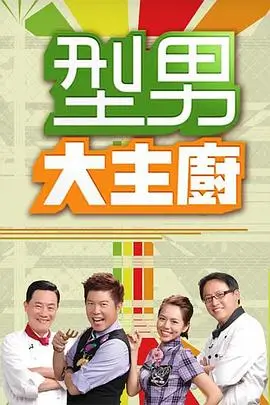 声浪现场 音乐竞演综艺